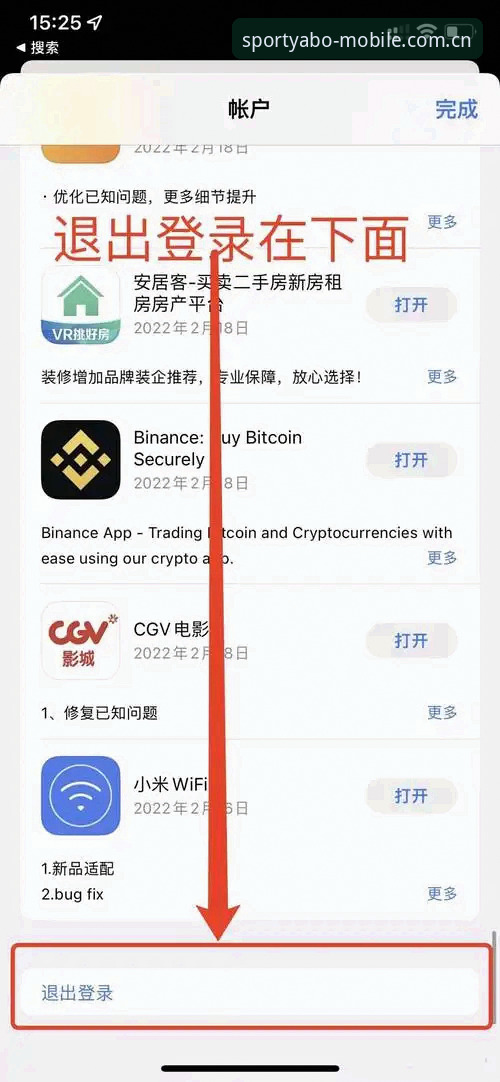 亚博体育下载教程iOS版：从注册到安装的完整操作指南